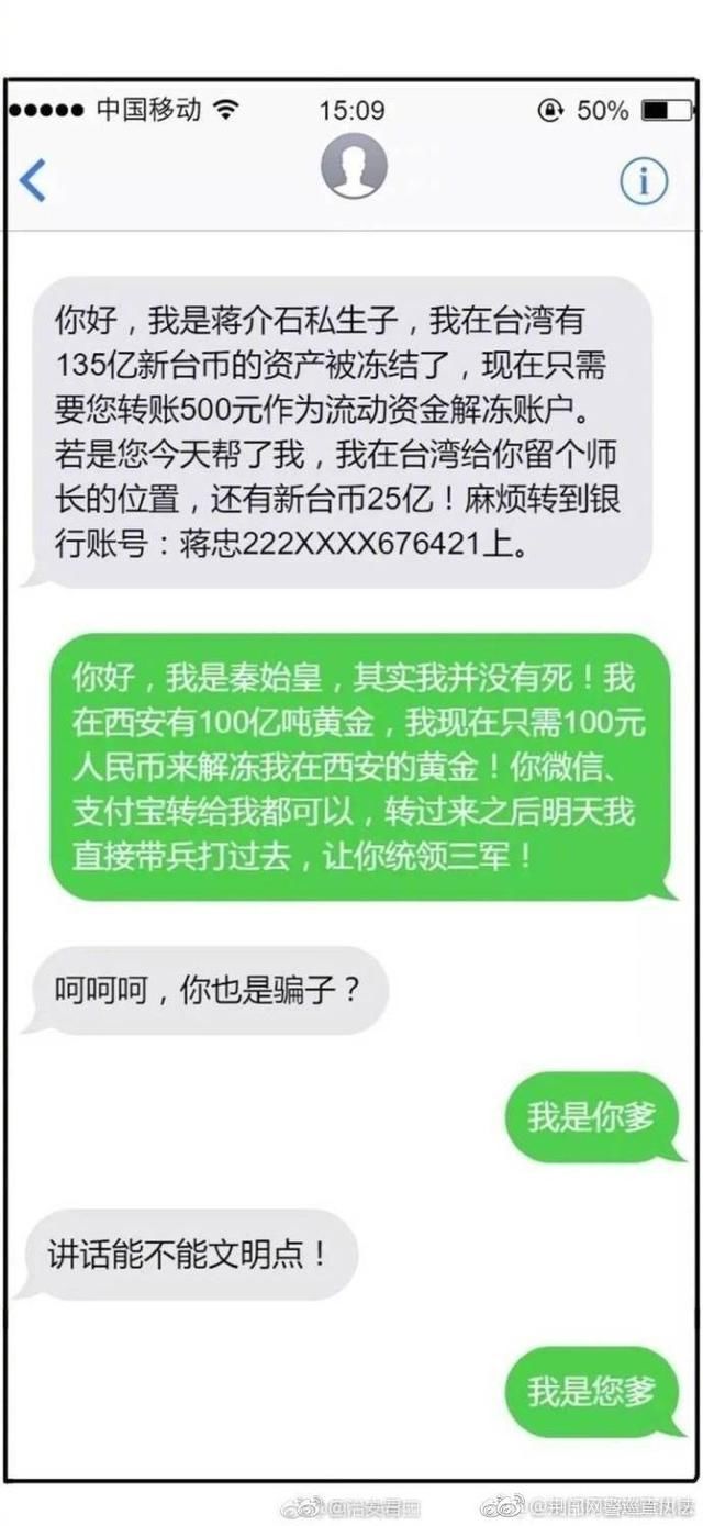新加坡警方提醒你!不要轻信绑架短信!感受下如何机智跟骗子聊天