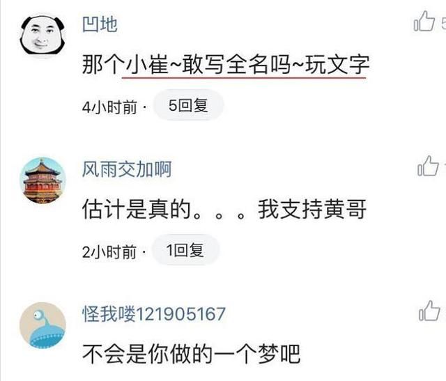 黄毅清自称遇害，嫌疑人被抓，一个细节暴露真相，是心虚还是说谎