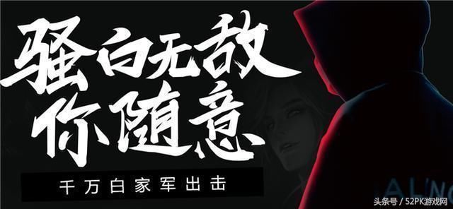 王者荣耀:骚白这回真的凉了?冠军教练已告知官方,近日处理!