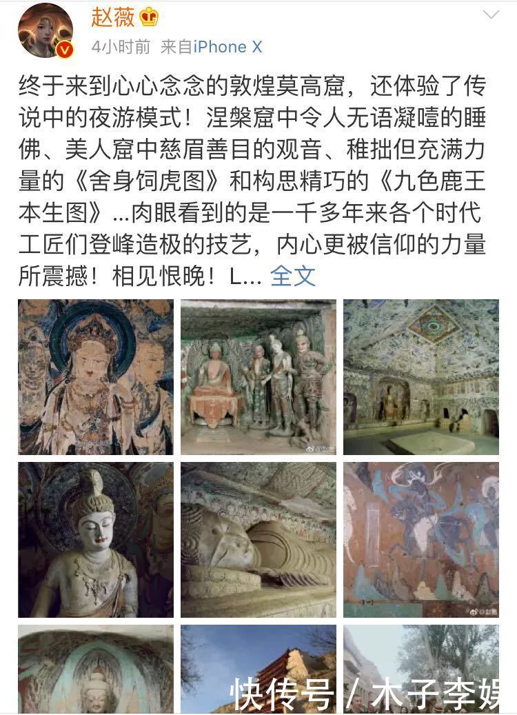 赵薇晒莫高窟照再惹质疑：不知道禁止拍照？了解真相后莫名心疼她