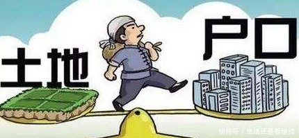 取消农业户口后，农民朋友们最为关心的这三项问题终于有答案了！