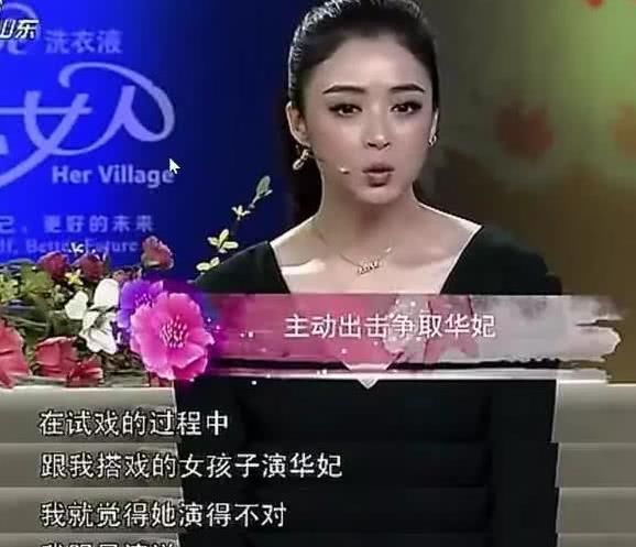 唐一菲选华妃蒋欣回应