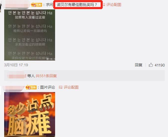  『真敢』诺贝尔化妆学奖？她真敢说瞎话