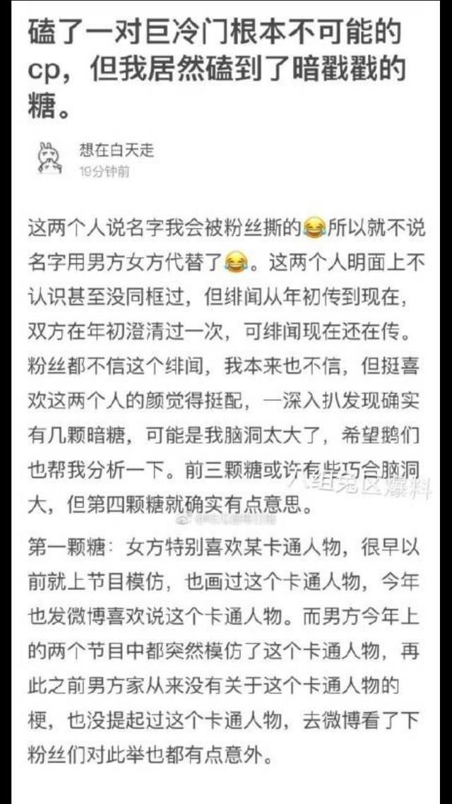 吴亦凡和古力娜扎谈恋爱了？众网友表示简直吃了一惊！要澄清！