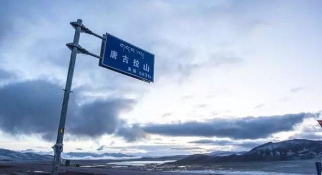  唯一@世界唯一“天边”火车站，海拔5000多米，中途禁止乘客下车