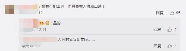 假疫苗事件高俊芳拘留后照片流出，被疑资产已经转移