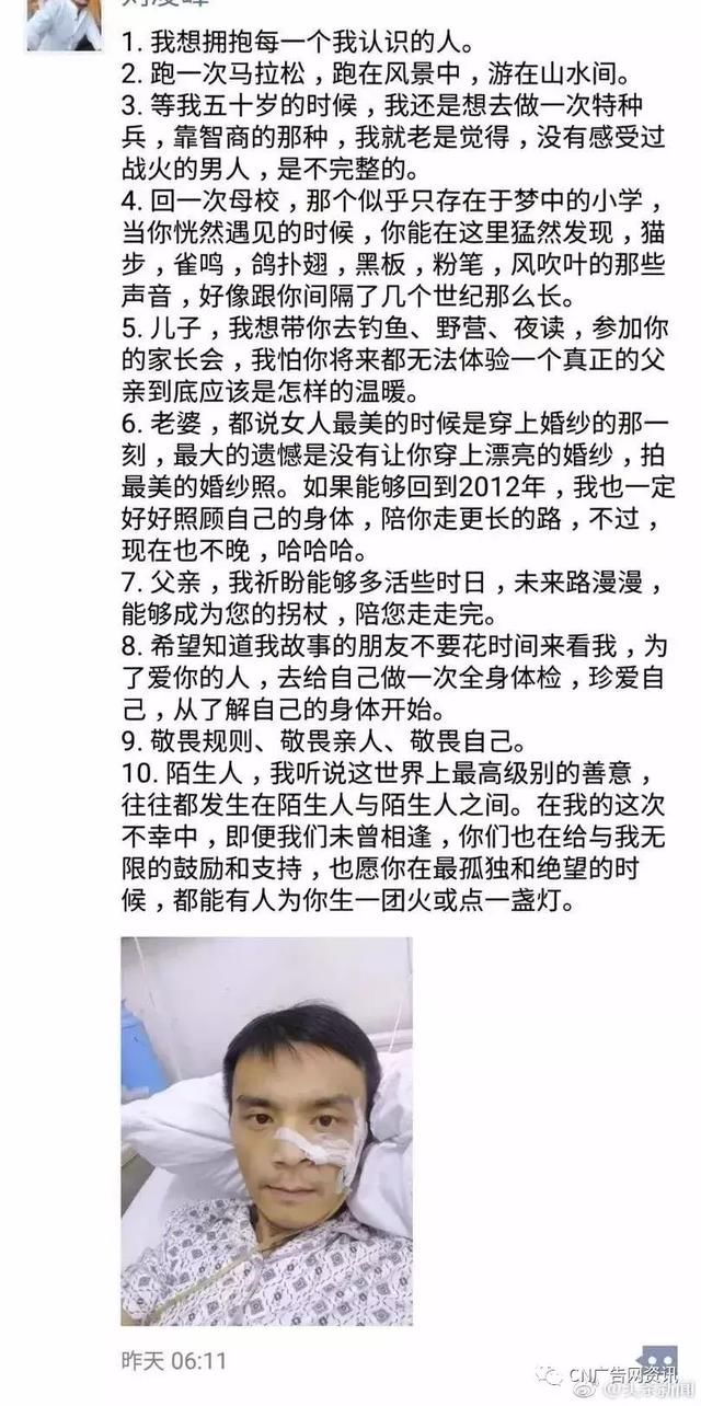 刘凌峰朋友回应:都是谣言