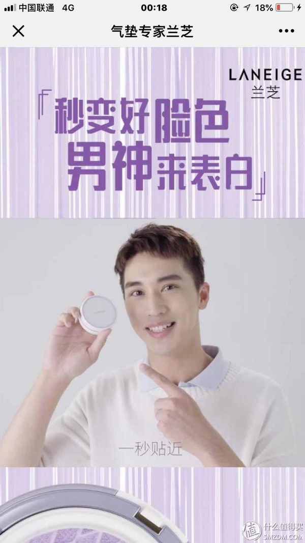 什么值得领 篇十四:值友福利之如何常年免费的使用各大品牌的护肤