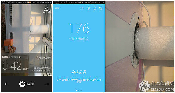 EPP材质的大量使用之后的壁挂式新风机是什么样的?TION递安 3S新风机深度评测