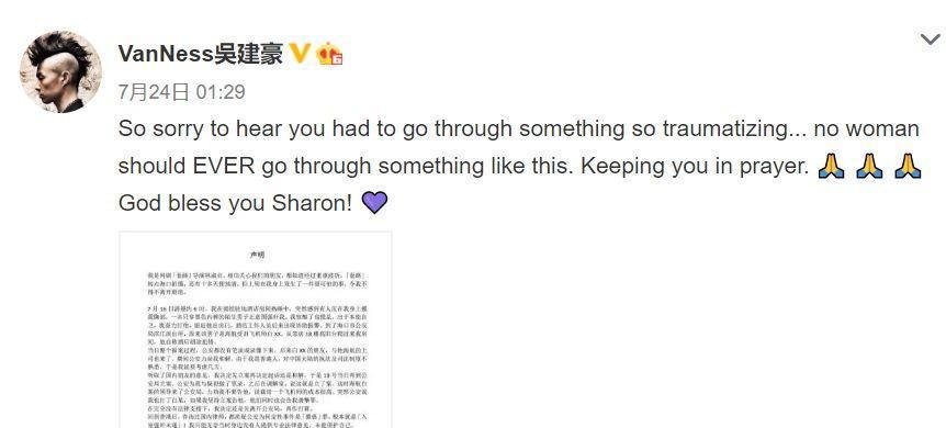 《套路》女导演林淑贞疑遭飞机师性侵, 发声明公开要求处理对方