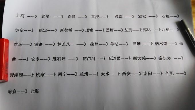 上海到拉萨自驾时长多少?费用多少?