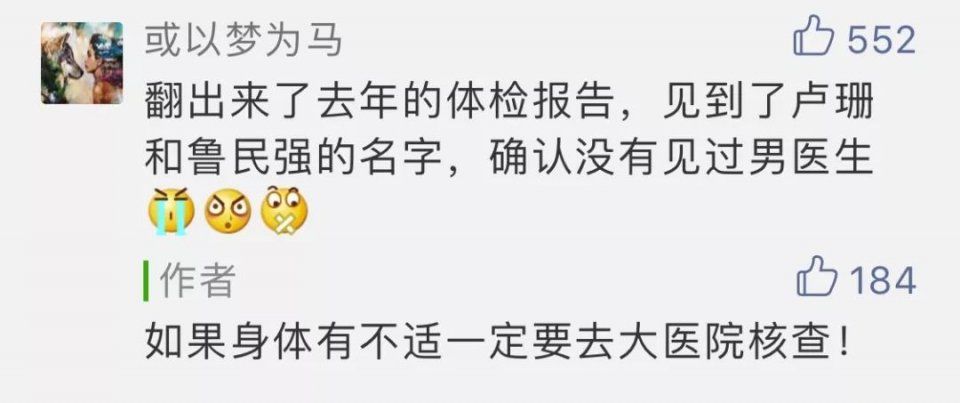 惊，比假疫苗更可怕的是假医生?!600亿体检巨头出事了!