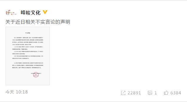TFBOYS方发声明否认解散 网上的一切传言都是造谣