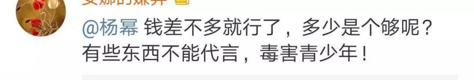 杨幂代言游戏被骂惨，删除微博未回应，这次有点冤!