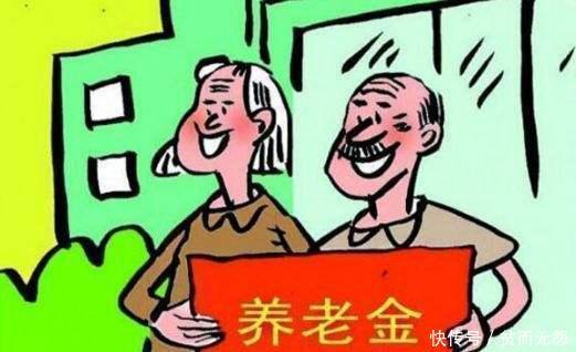 退休“中人”的工资到2019年能得到落实吗？看完心里有数了！