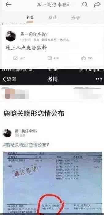 关晓彤怀孕!鹿晗喜当爹?卓伟持续爆猛料!王思聪瞬间被打脸!