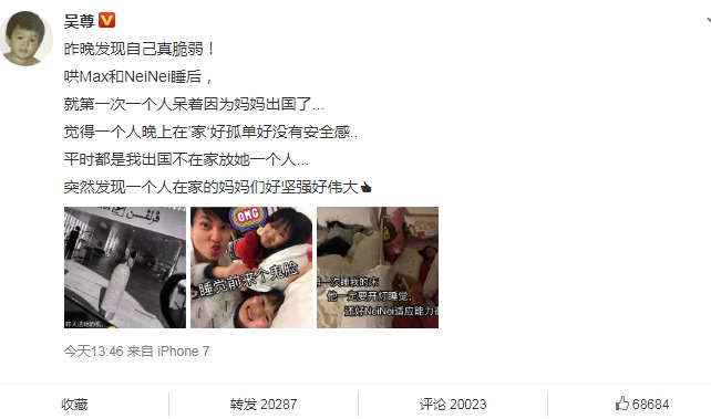 吴尊自己带小孩赞妈妈伟大 网友神总结称“想老婆”