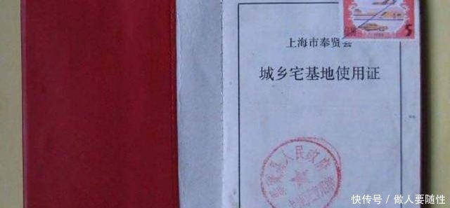 从今年开始在农村没有这3个“红本”再有钱也白搭！快看你有没有