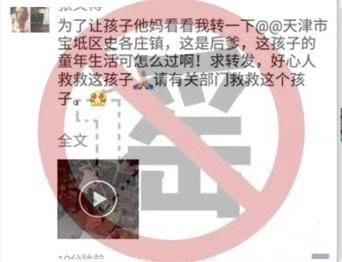 辟谣！网传宝坻史各庄男子猛踹孩子视频是假的