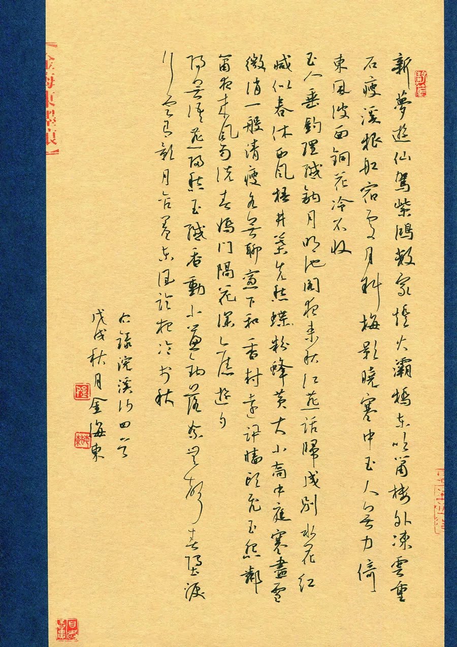  「江苏省」牛！他们把硬笔书法写成这样？！