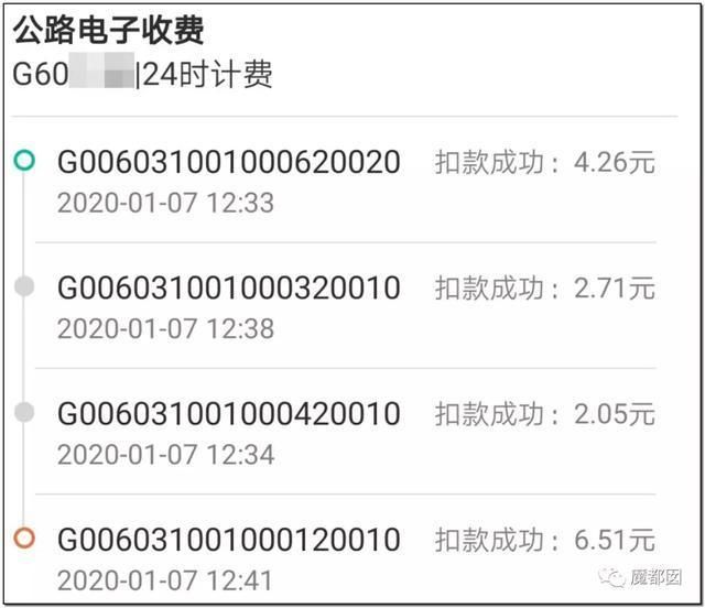  提高|不显示扣费金额、被质疑提高收费，ETC频频被吐槽