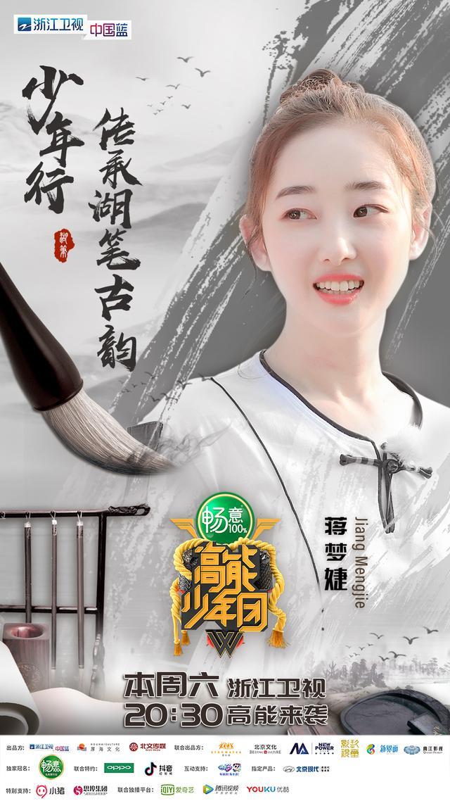 南浔古镇少年寻梦!《高能少年团2》今晚登陆浙