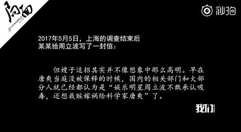 王志安再放猛料!某某称周立波说我什么都行，网友:两人是真爱!