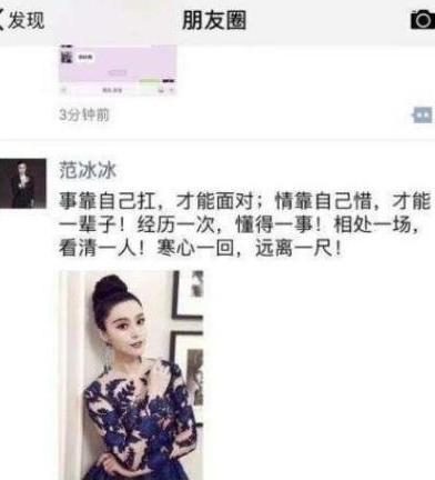 又一对情侣要分手？女方朋友圈发文称看清一人，这画风变得有点快