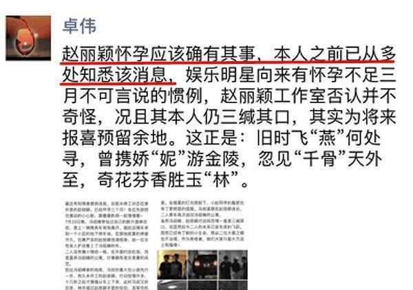 赵丽颖晒劈叉照疑似否认怀孕，卓伟爆料不足3个月，冯绍峰要当爹