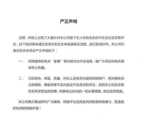许凯家暴是真的假的 许凯家暴大金事件始末还劈腿被骂渣男