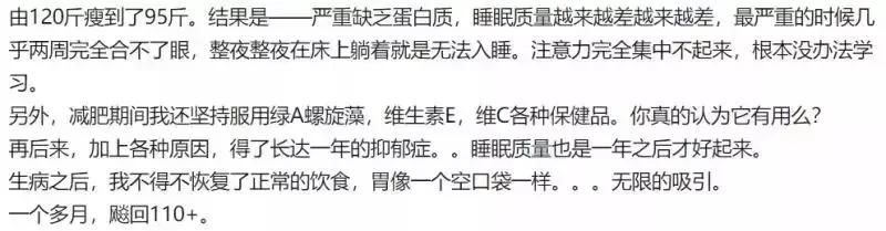 减肥药、减脂饼干、瘦瘦包最全大扒皮，希望中国女孩和这些说再见