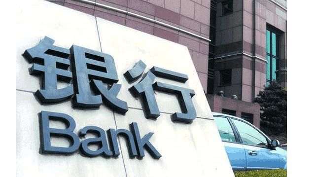 银行也会倒闭，倒闭后这三种情况一分不赔