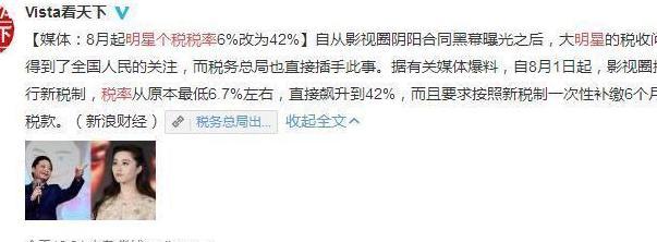 范冰冰事件发酵, 超70部影视剧延档, 明星个人工作室需补缴巨款