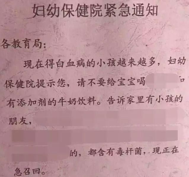 辟谣丨儿童牛奶饮料里含肉毒杆菌？引发白血病？别慌，真相在此！