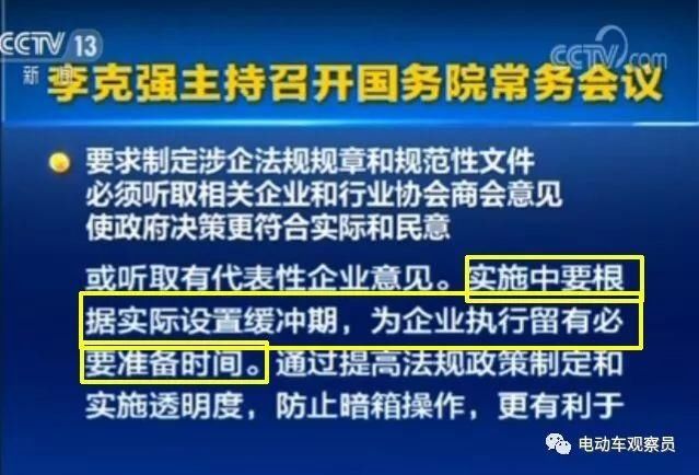 太及时了！中央领导的一番话，电动车行业或将迎来新的转机！