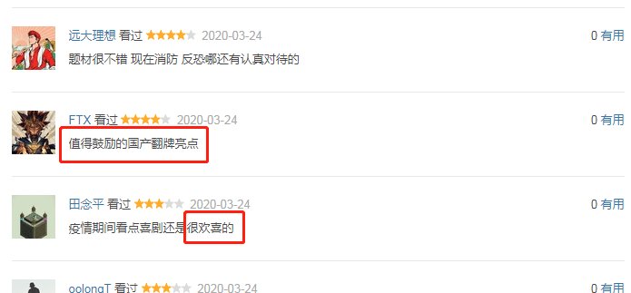 如潮■《大赢家》线上免费播放，好评如潮，网友：比《囧妈》强一颗星！
