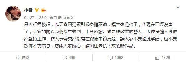 周扬青不顾罗志祥吸毒谣言，开心畅游东京被偶遇