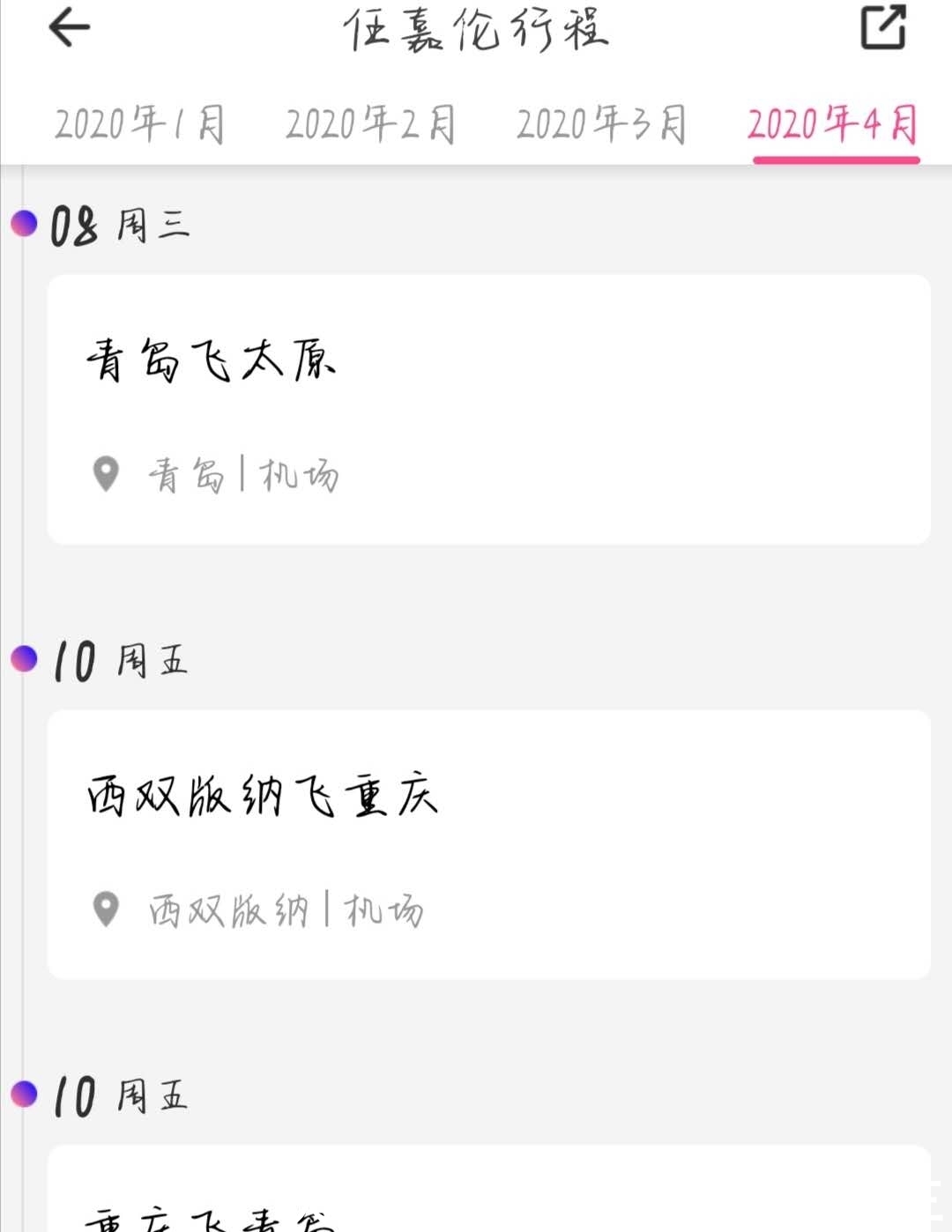 [向往的生活]任嘉伦的“轻生活”综艺真的要来了！家常版国超谁能不期待！