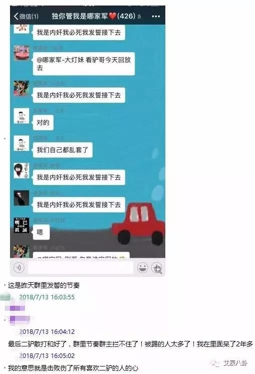临时工的锅！“驴散”矛盾紧急制止，散打发朋友圈晒截图和解
