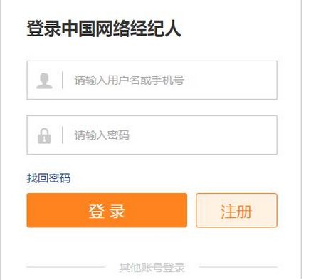 2018年中国网络经纪人登录网址