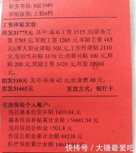  「文职人员」2019年“铁饭碗”排名，公务员仅排在第四，第一名