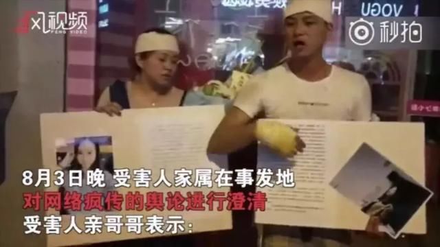 浙江抖音网红惨被前男友割喉，家长街头哭求澄清真相！