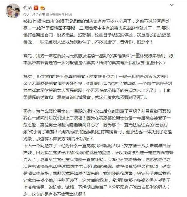 何洁离婚另有隐情？深夜发文，获军嫂张馨予力挺，网友：贵圈真乱