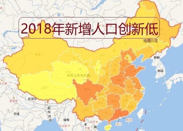 2018年，中国人口出生率建国以来最低:1000人中只有1.6人想生娃