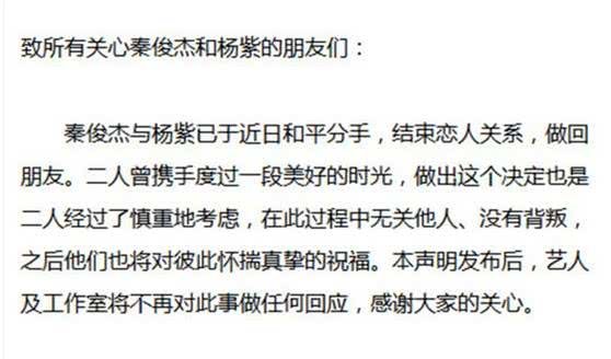 宋祖德又被打脸,刚抨击杨紫假分手真炒作,结果杨紫真的分手了