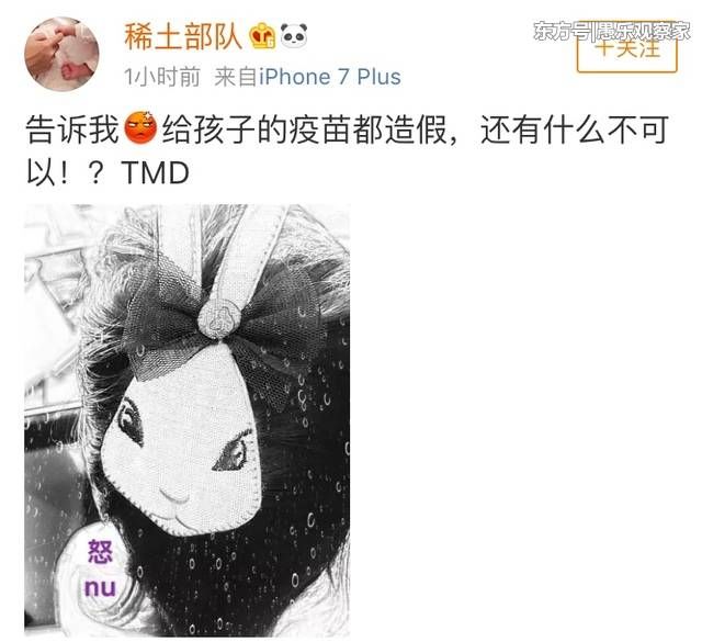 张杰谢娜章子怡等众多明星为问题疫苗发声!网友 : 还有啥安全