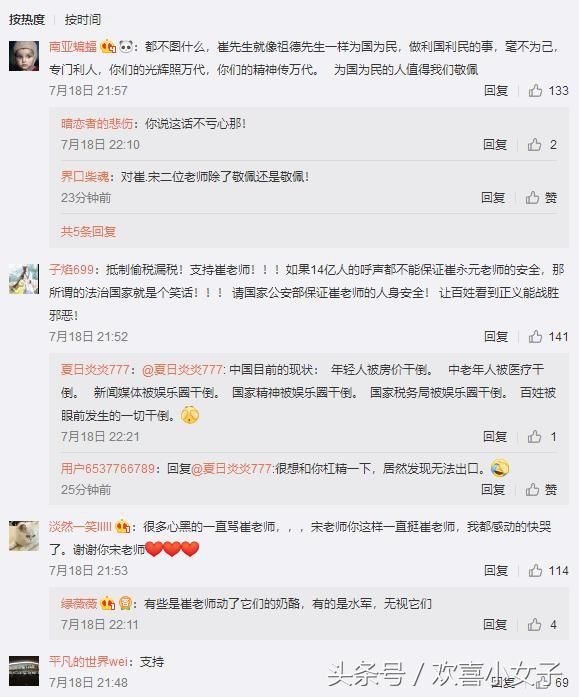 高云翔、黄毅清、宋祖德人设相继反转，网友：眼睛已看不到真相