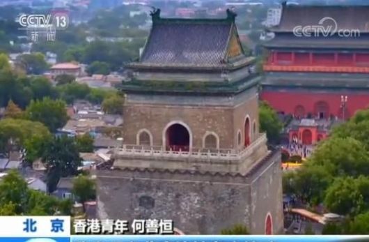  [丰收]这名香港青年在内地打拼12年，事业家庭双丰收，还爱上了