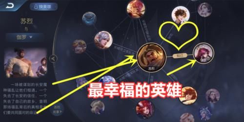  王者的背景■吕布爱慕貂蝉，苏烈CP是伽罗，铠暗恋花木兰，廉颇的情侣没人知道！
