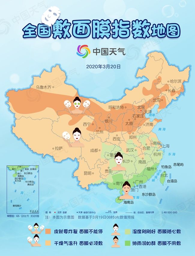  【中国天气网】全国敷面膜指数地图出炉！未来三天北方大部面膜不能停